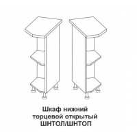 Шкаф нижний торцевой открытый Контемп ШНТОЛ и ШНТОП