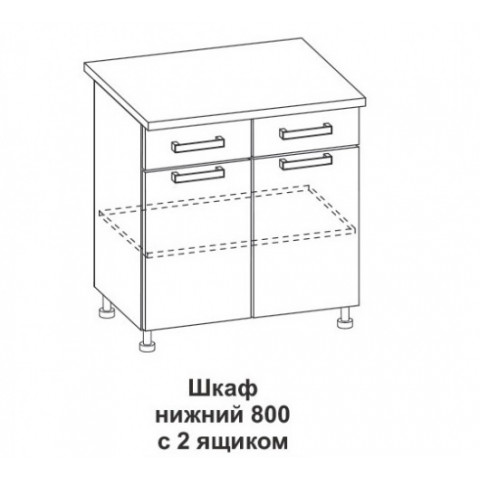 Шкаф нижний с двумя ящиками Крафт ШН 2я 800