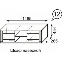 Шкаф навесной Париж №12